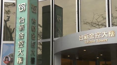 台新金擬現金配息0.9元 林維俊：台新金、新光金股東都拿到