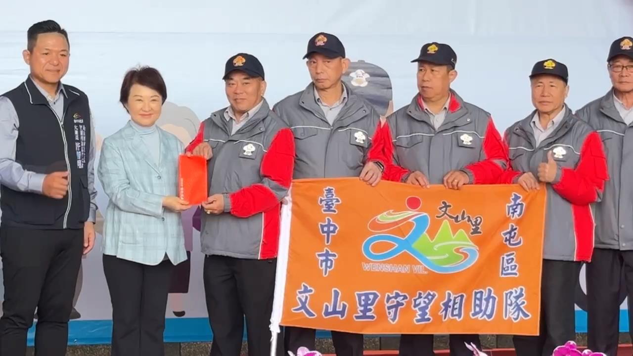 盧秀燕校閱88守望相助隊　確保台中市民安心過年