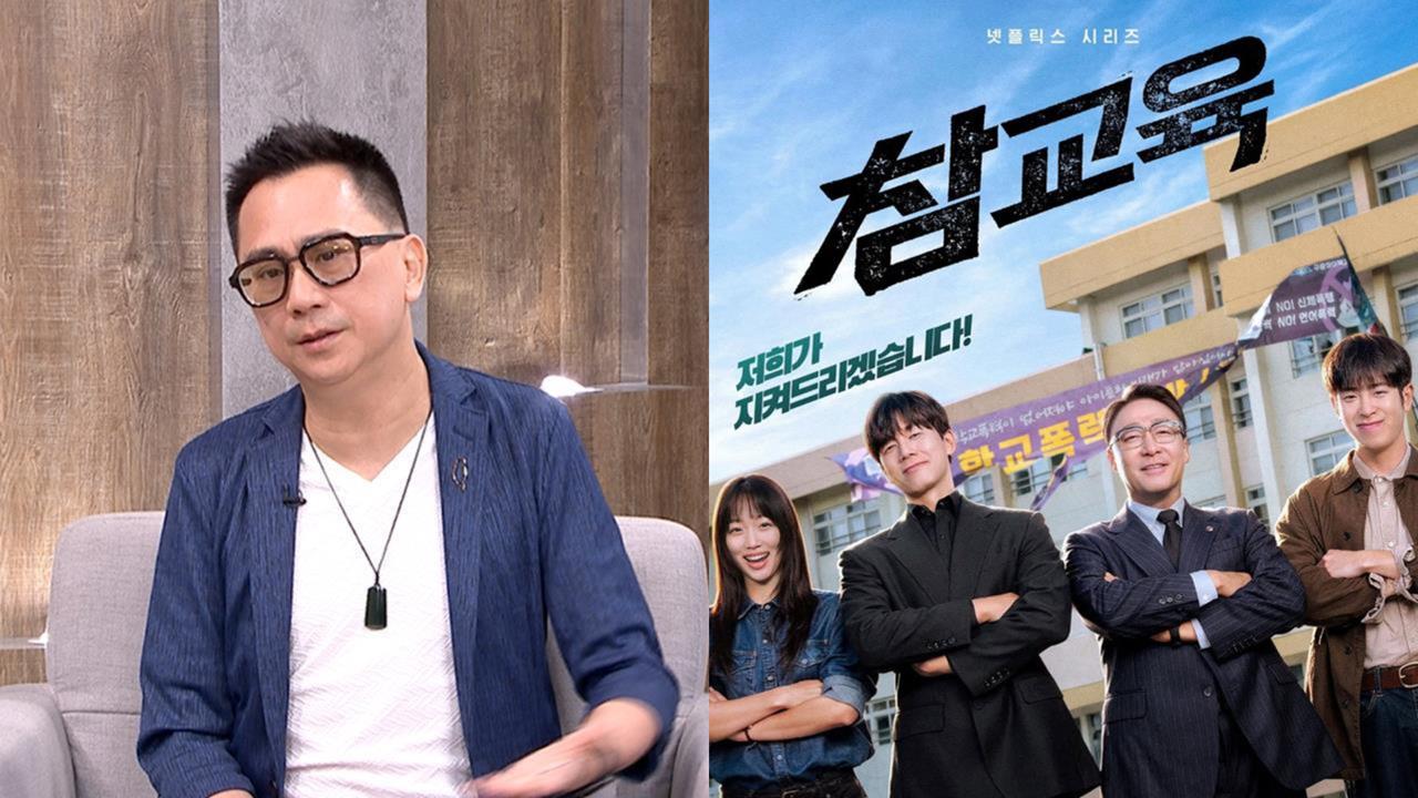 韓劇《鐵拳教育》引共鳴！486先生揭暴紅原因：打中大家心裡那口「悶氣」