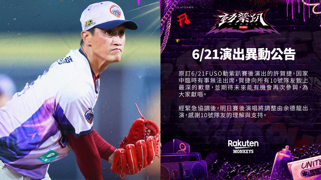中職(影)／投打守唱超狂四刀流！隊友臨時有事「大谷德龍」余德龍救火開唱網笑瘋