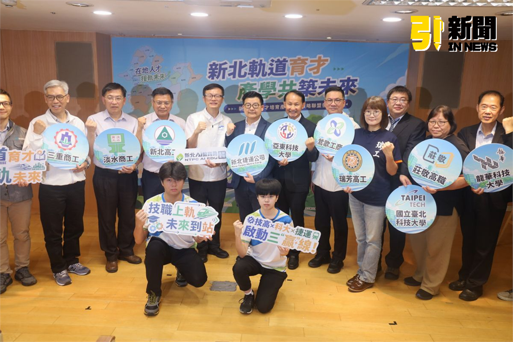三鶯線通車催生人才需求　教育局打造軌道就業直通車