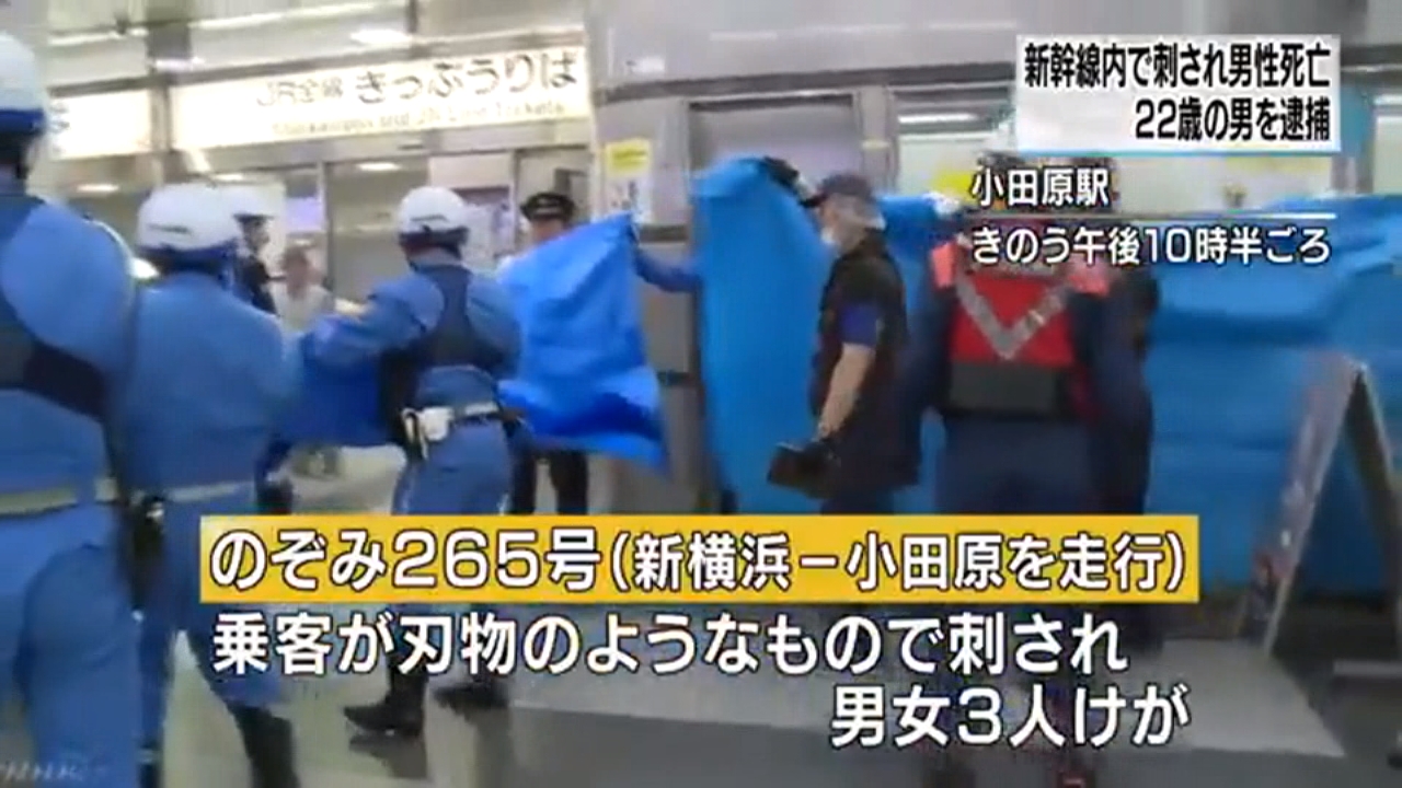 日本新幹線發生隨機砍人案  1死2傷嫌犯落網