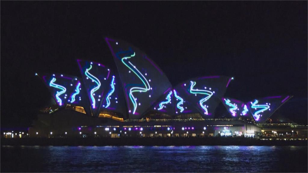 世界文化遺產雪梨歌劇院50歲！　澳政府舉辦燈光秀慶生