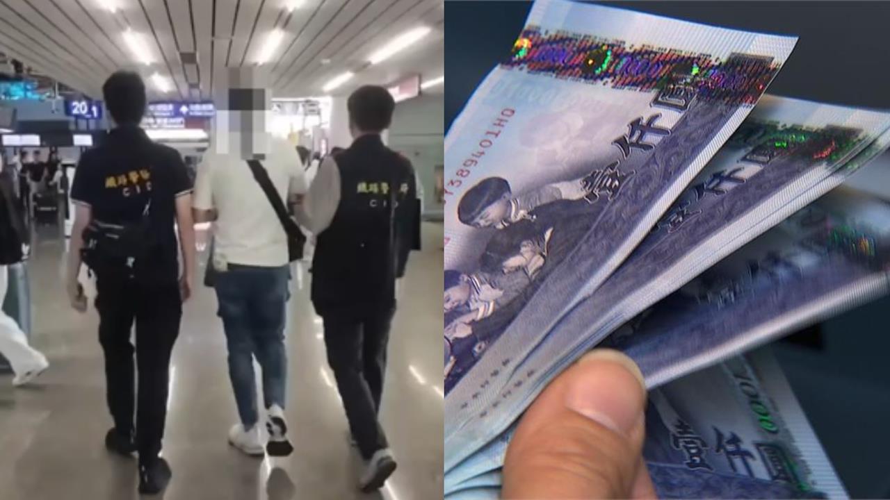 台鐵員林車站「掉百萬現金」!意外揭「詐騙集團內幕」11人落網曝光