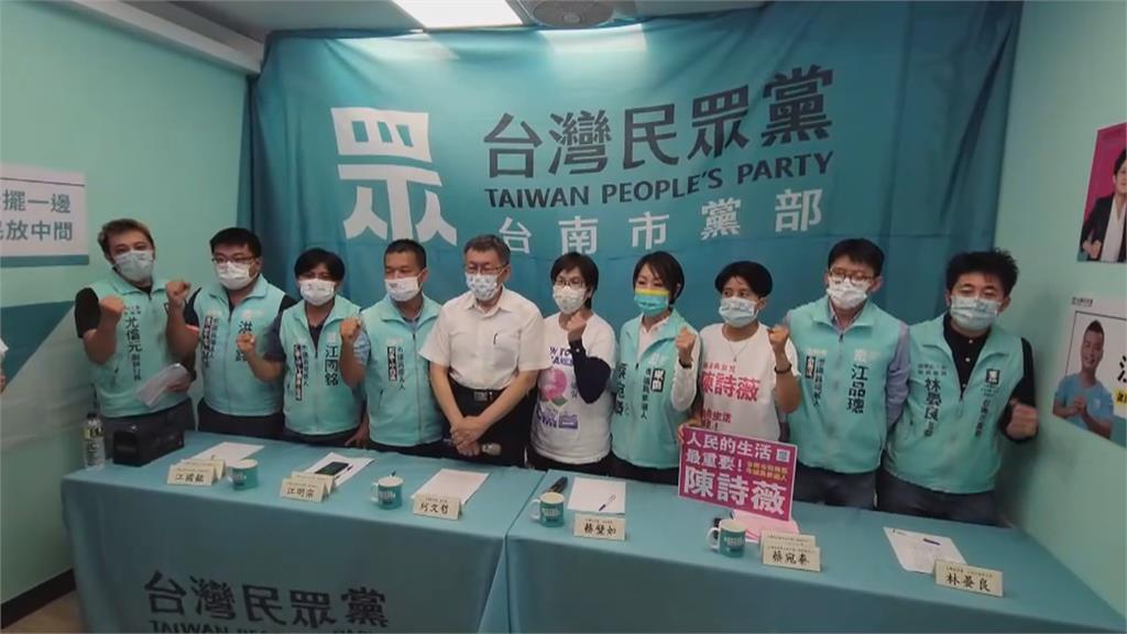 民眾黨首度揮軍台南！　柯文哲：讓台南變更好