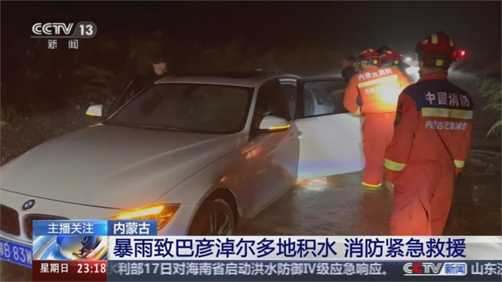 內蒙巴彥淖爾市大雨引發山洪　10死2失蹤