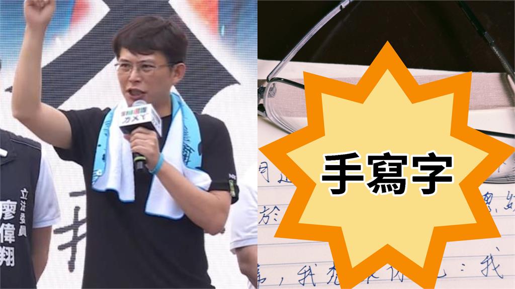 總統就職滿週年！黃國昌3000字痛批賴清德…網「見1圖」歪樓猛酸：字好醜