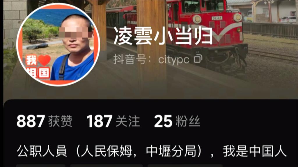 國小校長上抖音發表「愛祖國」　喊冤：只是為了追積分