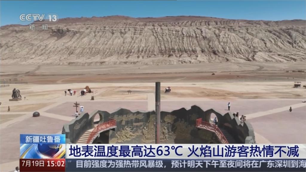 地表高溫飆63度！遊客瘋新疆火焰山　沙堆烤「沙窩蛋」大受好評