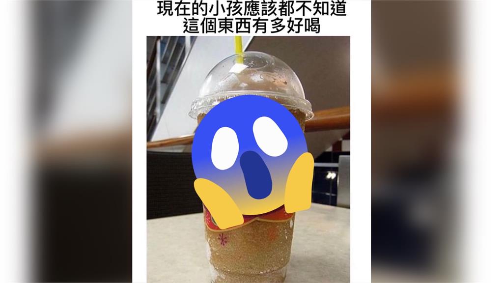 已經沒有小孩知道思樂冰了！他嘆童年回憶引熱議：以前一杯15裝到滿