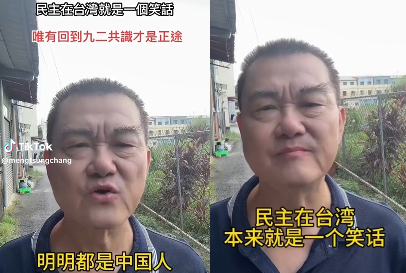 快新聞/涉收中國7400萬元介選! 統促黨幹部夫妻被依反滲透法起訴