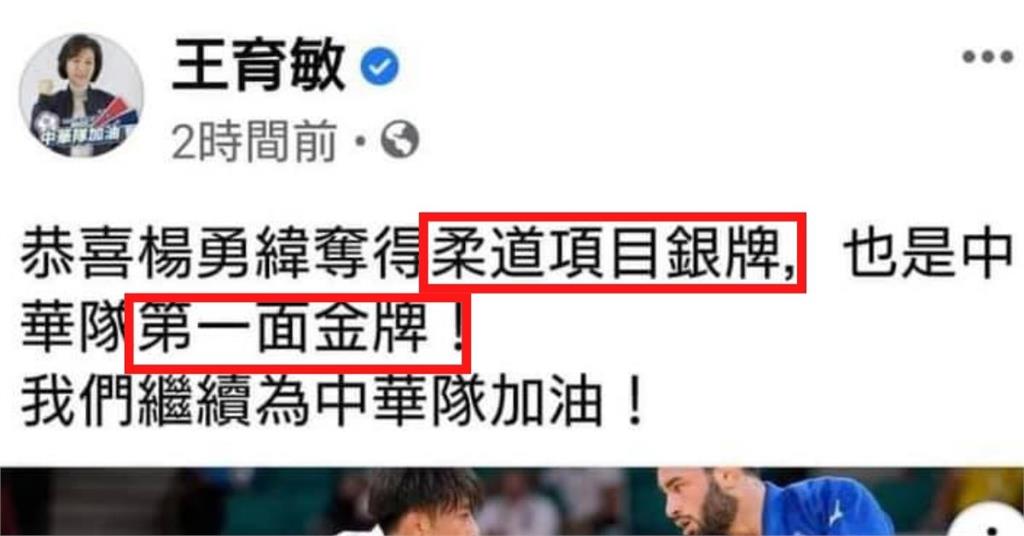 東奧／王育敏賀楊勇緯奪「第一面金牌」 苦苓：金銀牌搞不清該看眼科還腦科？