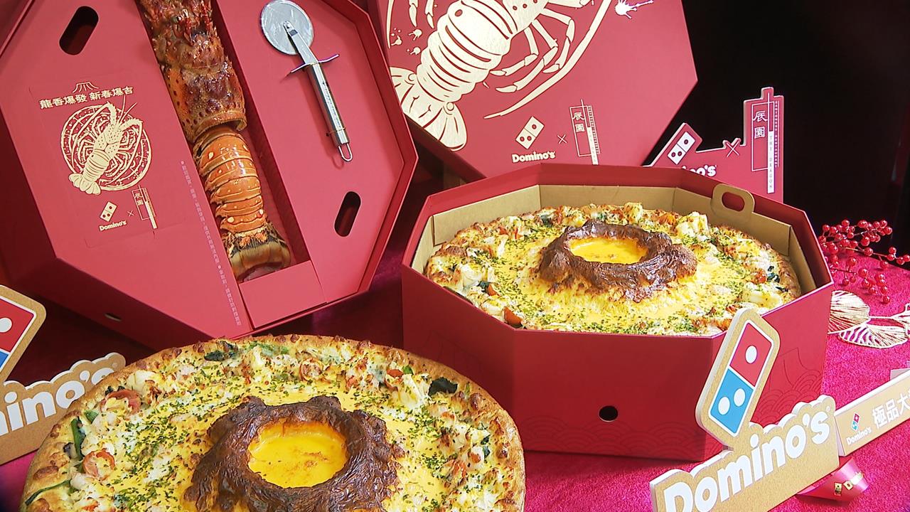 披薩三巨頭備戰春節　推頂級食材披薩、新品蛋塔