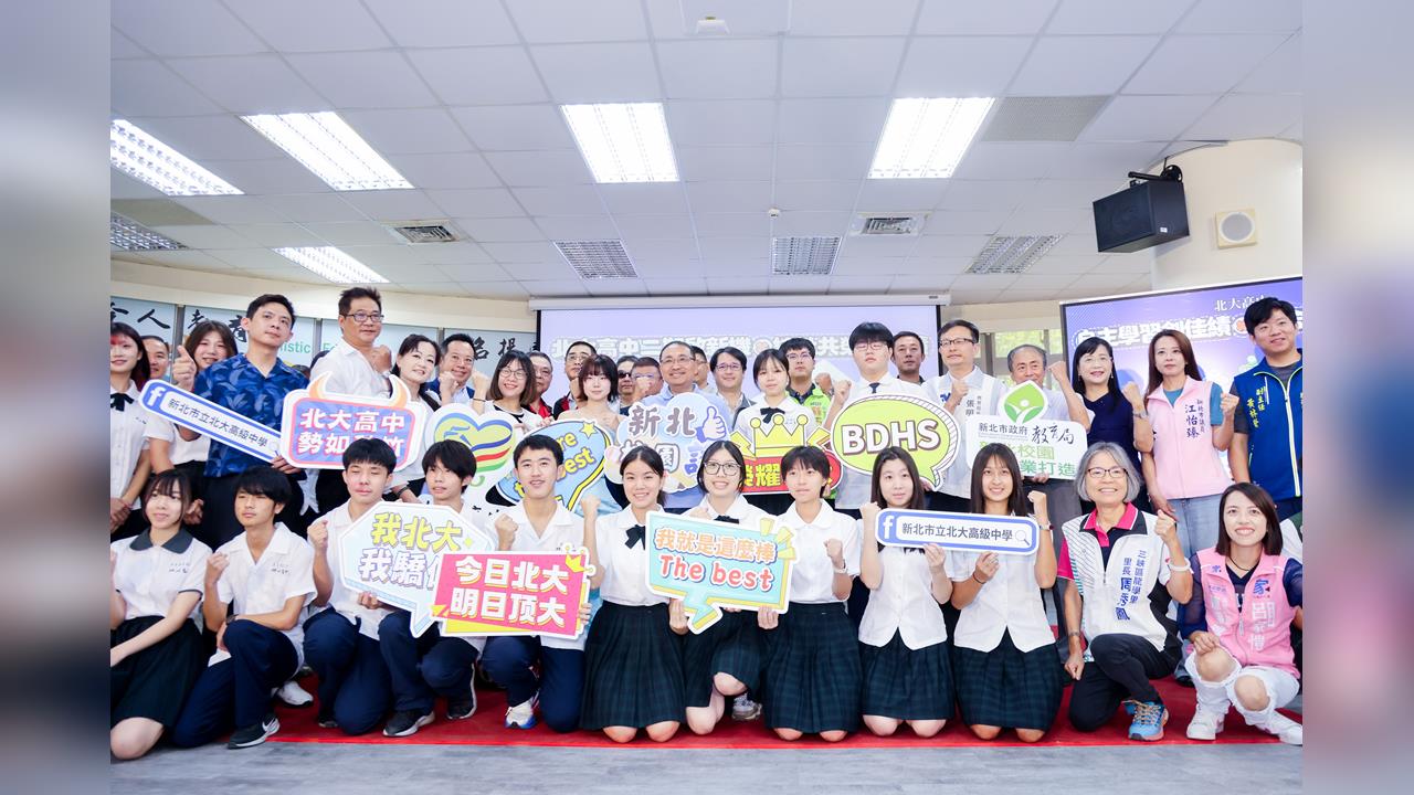 快新聞／投入7.2億！北大高中二期啟動　侯友宜：打造校園與社區共榮新地標