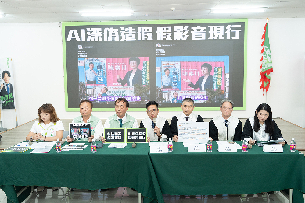 陳素月遭AI深偽影片抹黑　限社群平台2日內下架違法內容