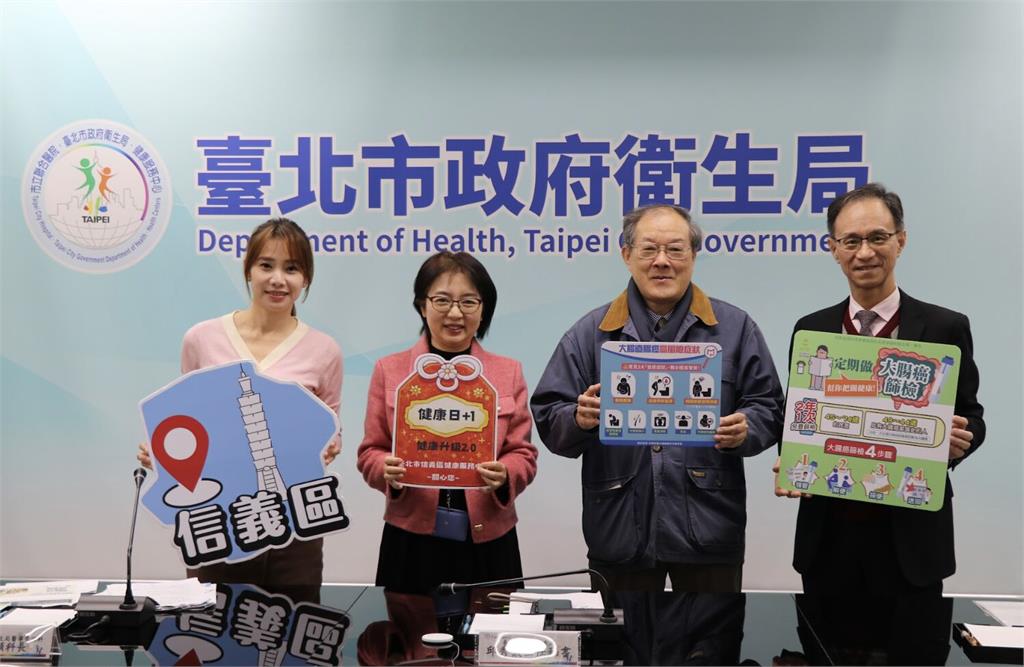 信義區「腸癌」死亡率高於全台  衛生局籲一舉動可降40%死亡率