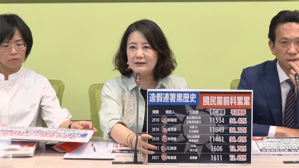 快新聞／陳玉珍告發罷藍團體偽造文書　綠營反嗆：作假是國民黨的DNA