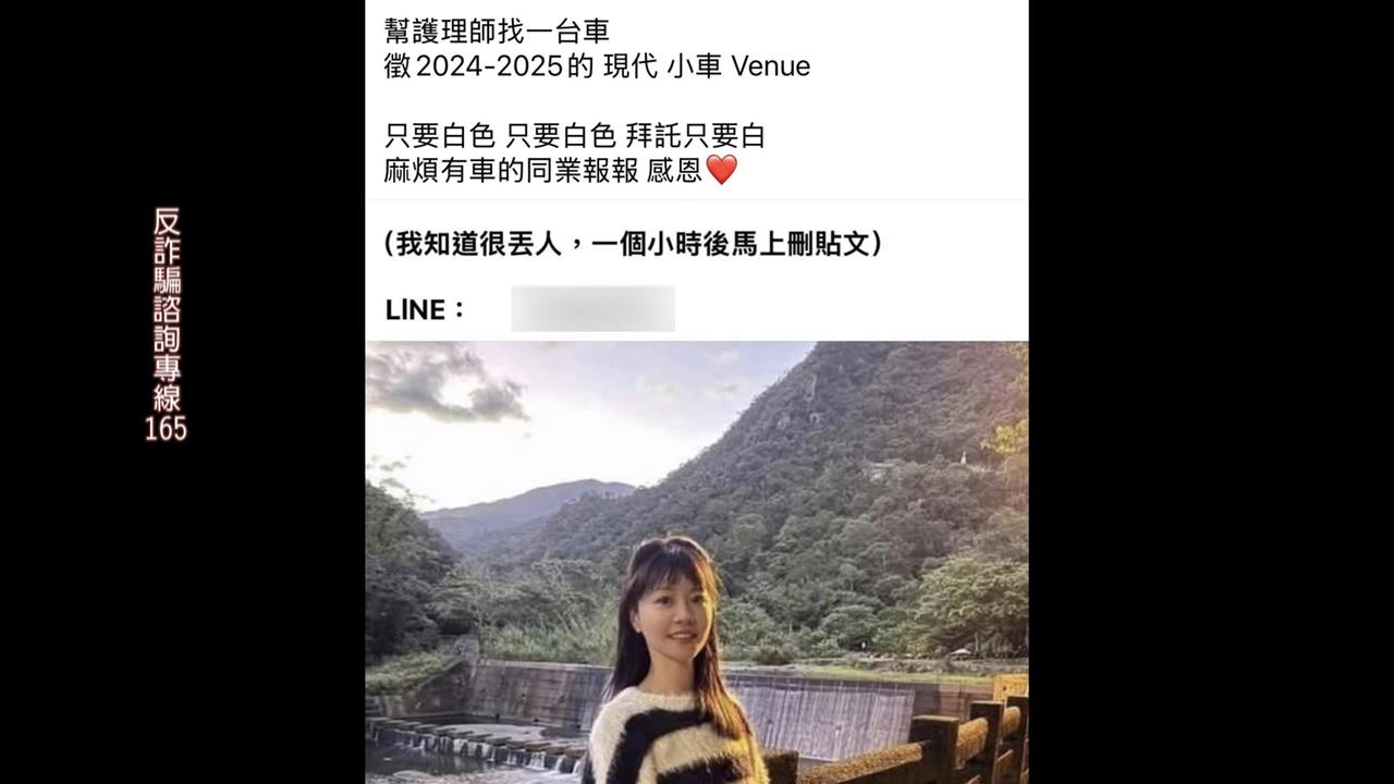 照片遭盜裝護理師「徵求汽車」　高嘉瑜：全台都知我靈魂歌姬