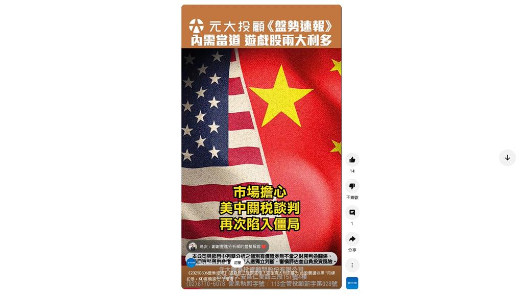 遊戲股開外掛！三雄漲停強登熱搜榜　兩大利多火力全開