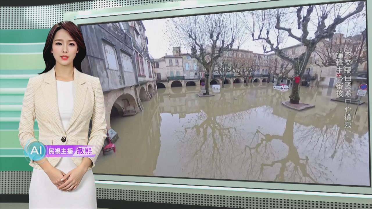 敏熙報氣象／南法維杜爾河水位暴漲 淹沒鄰近小鎮仍處警戒狀態