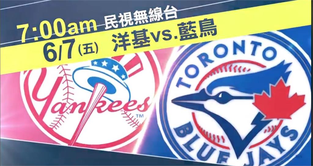 MLB／地主藍鳥能否橫掃？洋基火力支援拚止敗