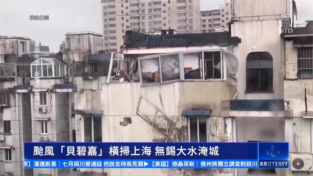 「貝碧佳」狂虐上海連車都快翻　40萬人撤離避難