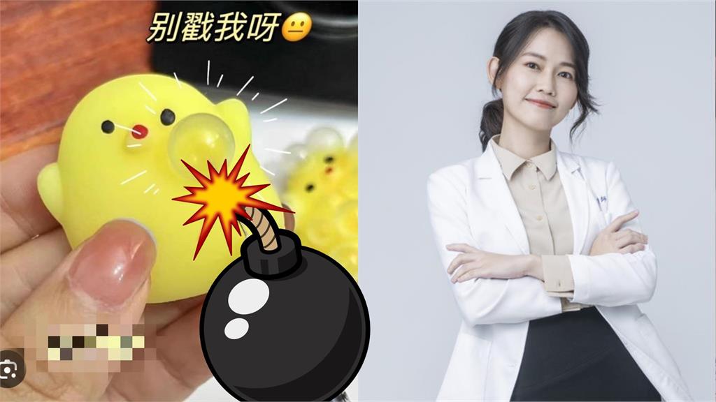 中國「危險紓壓玩具」流入台灣　美女醫師揭「致死風險」讓人寒毛直豎…