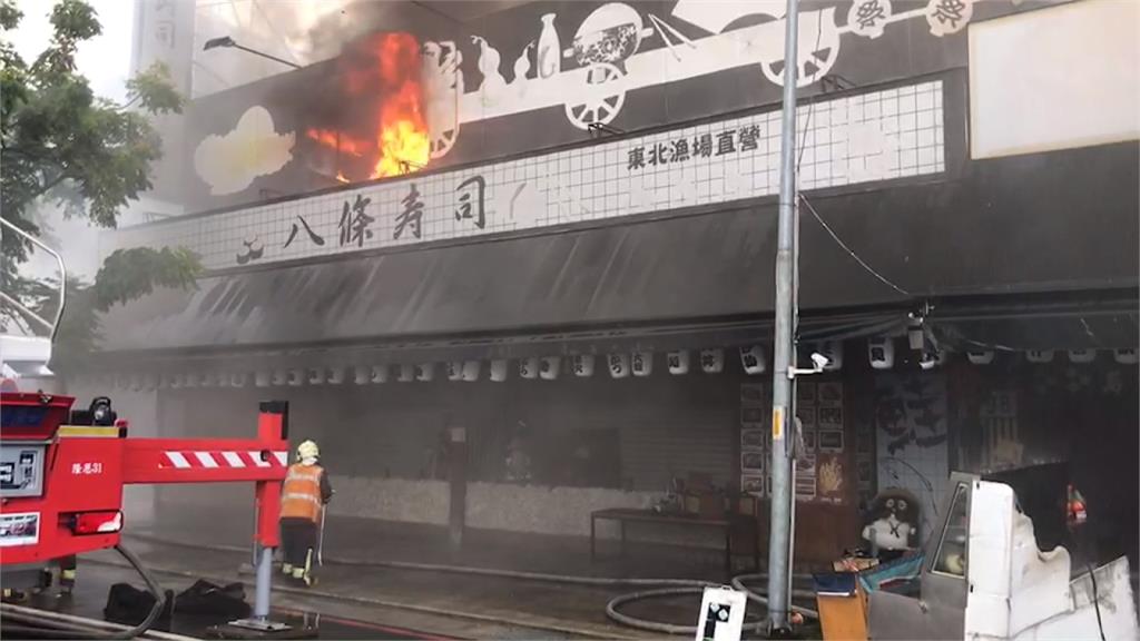 三峽名店「八條壽司」清晨大火 估計損失逾6千萬
