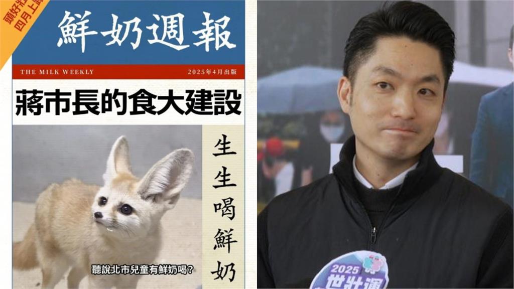 發文稱「蔣市長食大建設」挨轟大內宣！北市動物園回應：不樂見對立已刪文