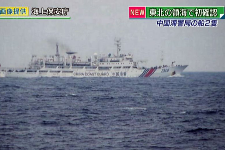 再闖日本領海 中國海警船首入東北外海