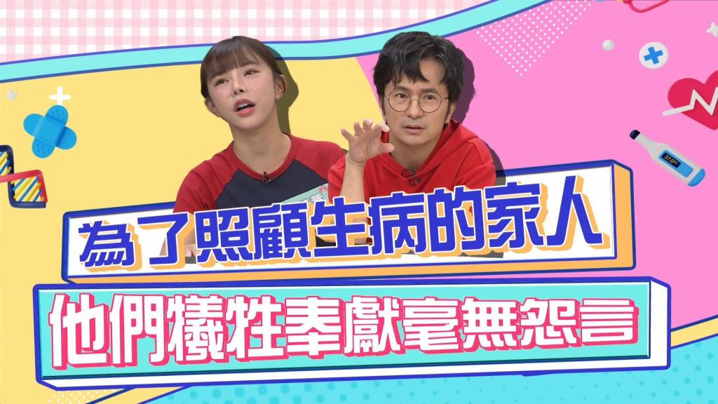 《醫學大聯盟》唐從聖爸爸失智還打他屁股？被罵小屁孩也甘願