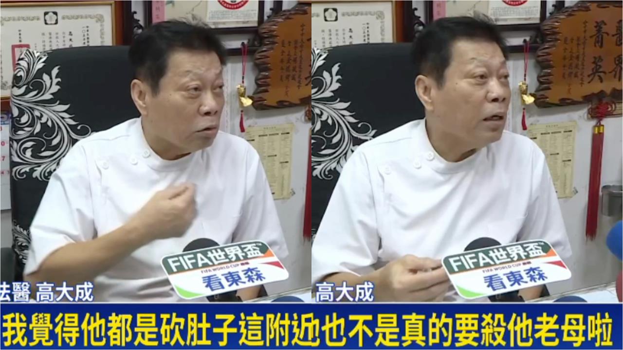 基隆弒母碩士兒「不是真想殺老母」?法醫高大成「揪1刀傷細節」全說了