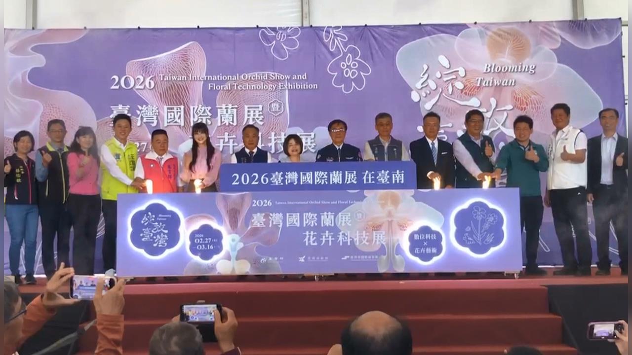 臺灣國際蘭展暨花卉科技展　結合AI藝術展現花卉魅力