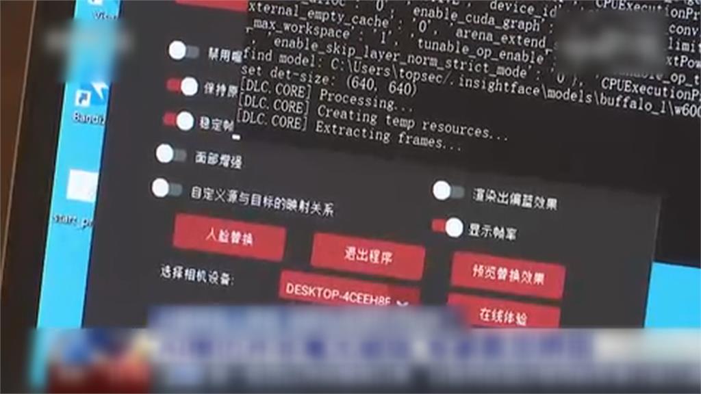 華仔下海帶貨？中國新詐招　「深偽換臉」騙長輩錢