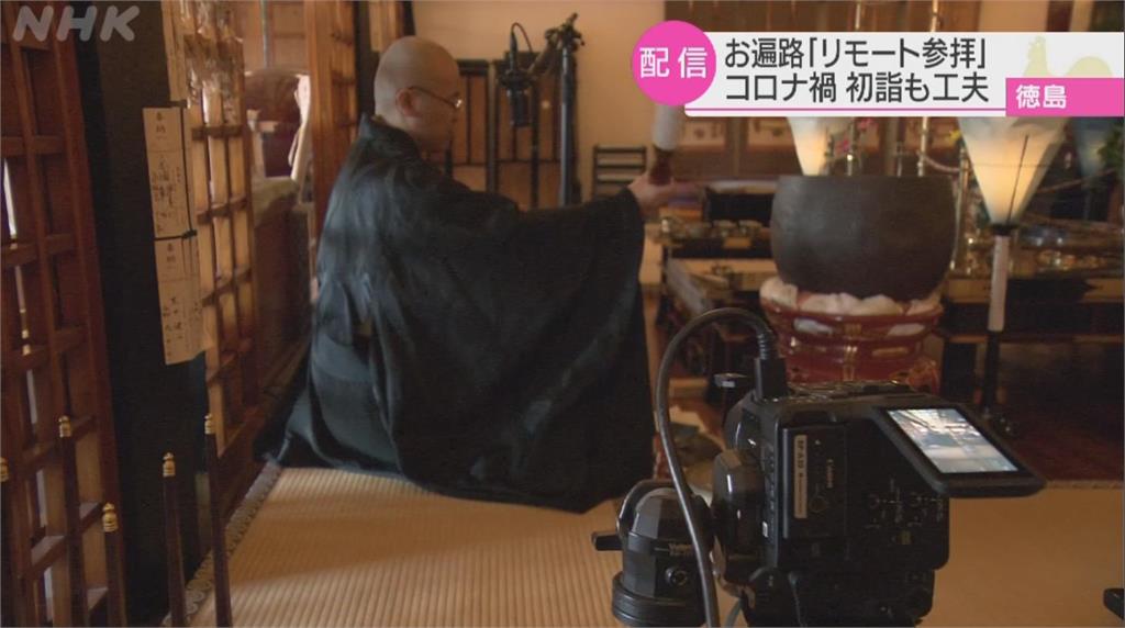 疫情四國遍路香客少 日佛寺設24小時直播平台