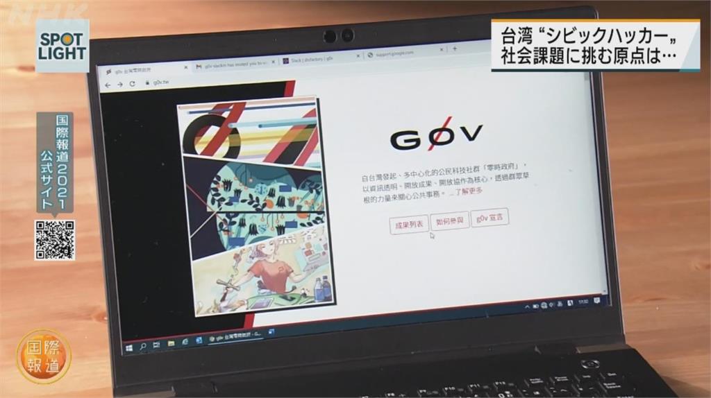 鍵盤全民參與行政 台灣公民駭客引日媒關注