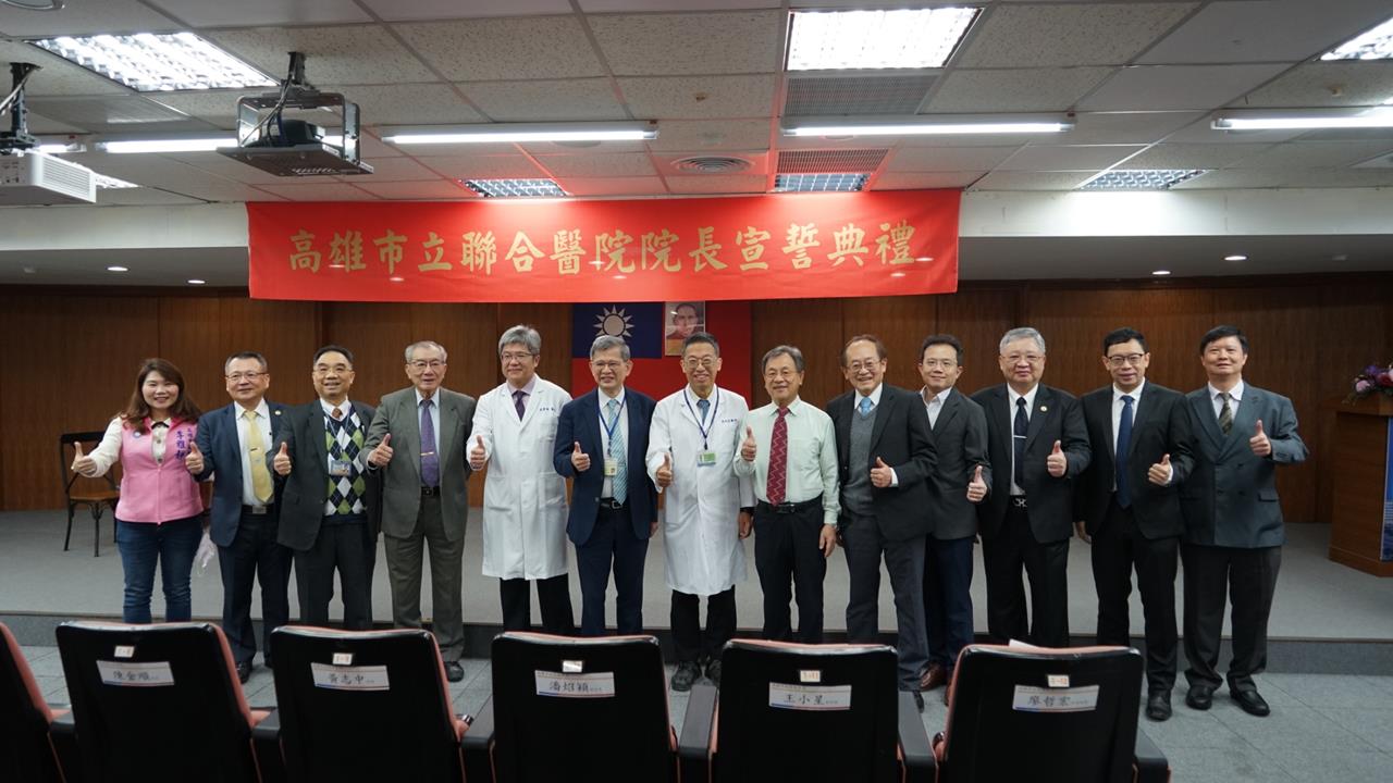 高雄市立聯合醫院馬光遠院長榮退　急診與災難醫學專家黃豐締今接棒上任