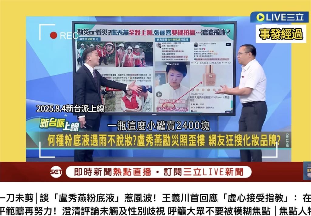 〈民視論壇〉翁達瑞－民進黨可以處理更好