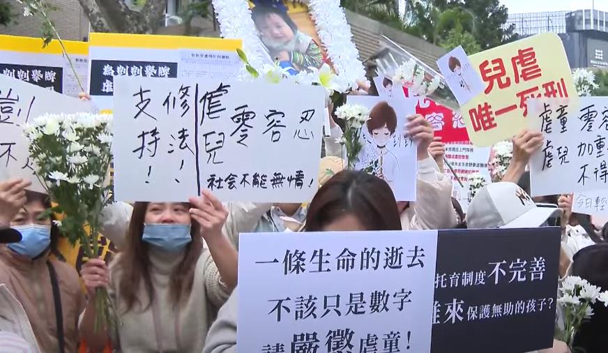快新聞／剴剴案今四度開庭！　民團連署「加重刑罰」高喊：惡魔保母請予死刑