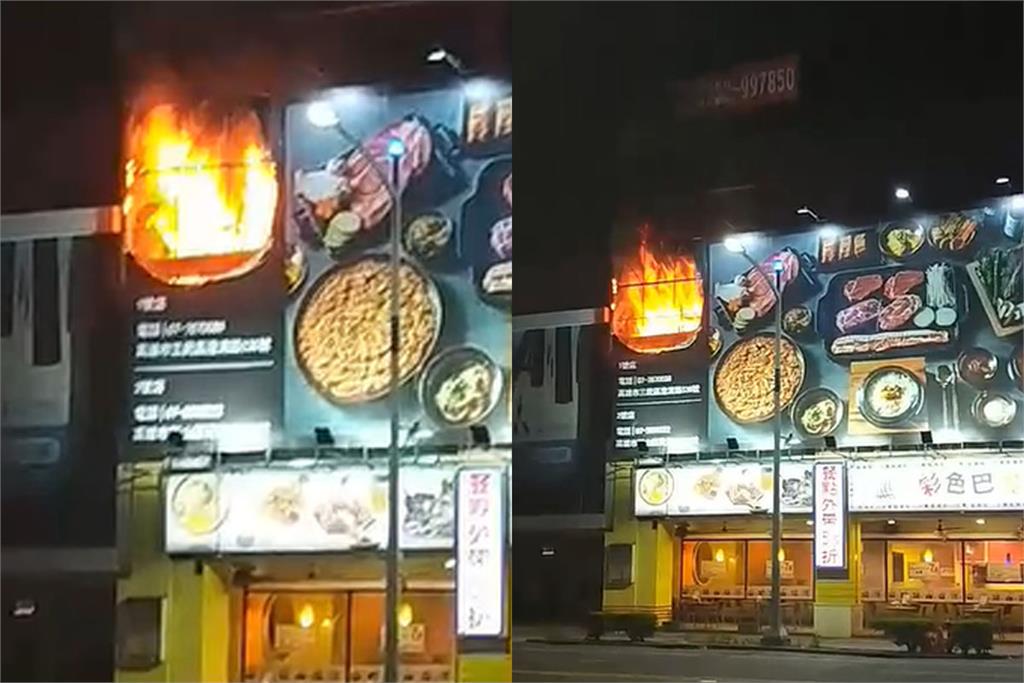 快新聞／高雄24小時餐廳3樓暗夜大火狂燒 警消獲報急灌救