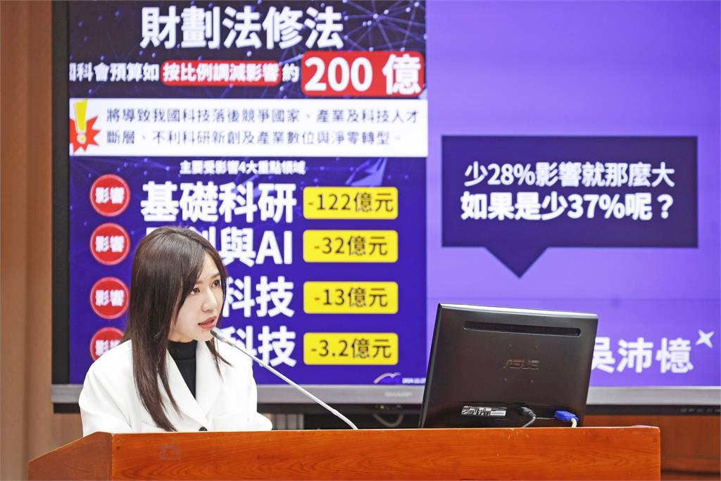 快新聞／財劃法重創科研！吳沛憶憂研究斷炊、助理失業　國科會：衝擊更嚴重