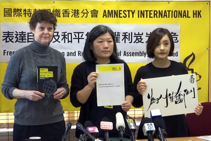 國際特赦組織指中國威權 讓香港人權亮紅燈