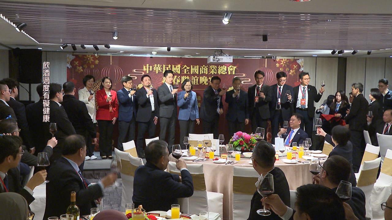 全國商業總會新春聯誼晚宴　蕭副總統到場致詞　蔡英文驚喜現身