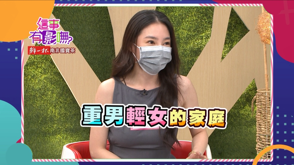 《這事有影嘸》外表光鮮 身材婀娜的張家瑋 曾經命運坎坷 飽受凌虐？！