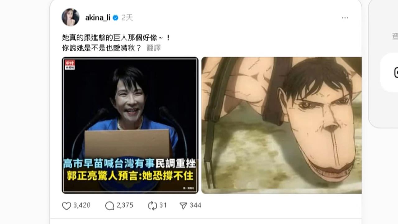 藍最正黨代表酸高市「車力巨人」　原來是洪秀柱乾女兒