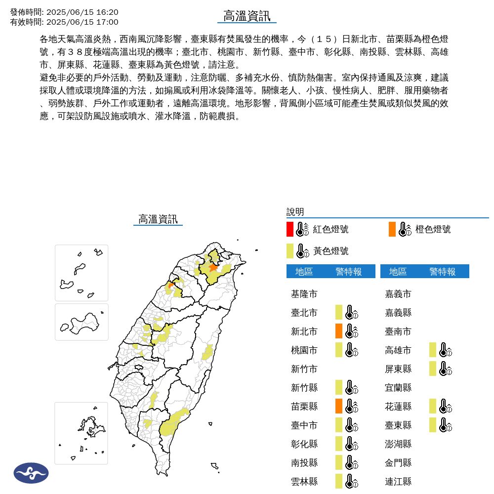 快新聞／全台烤成紅番薯！台北社子熱飆39.2度　13縣市高溫警示