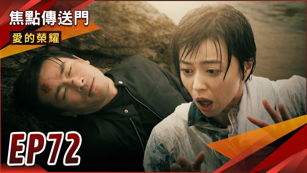 《愛的榮耀-EP72回顧》銘德冷血不救　老院長人生謝幕？雪英設局滅口　瑞德2.0登場！