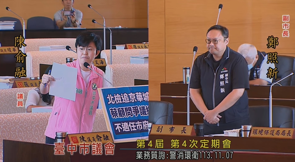快新聞／多名綠議員要求解聘蔡壁如！　中市府：被告不適任但她現在是證人