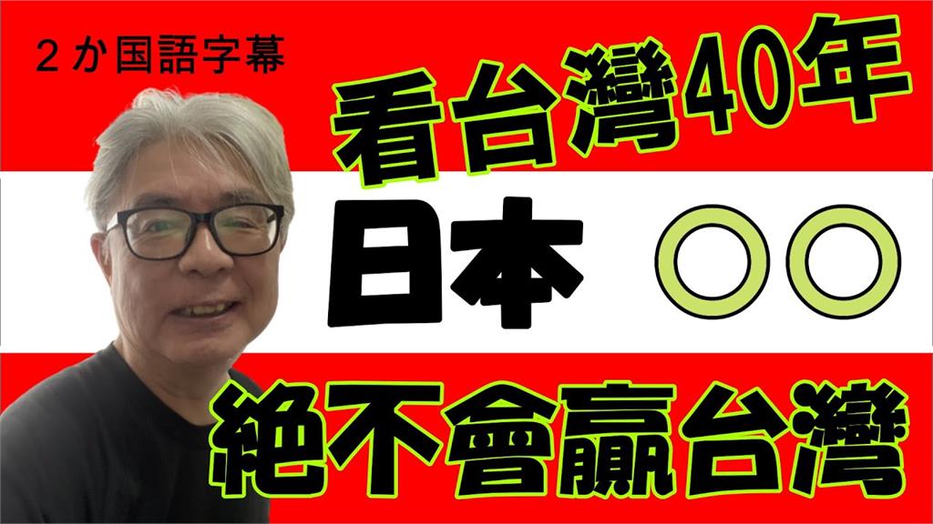 持護照僅21.8%！日籍作家觀察40年　出國這件事「日本人絕不會贏台灣」