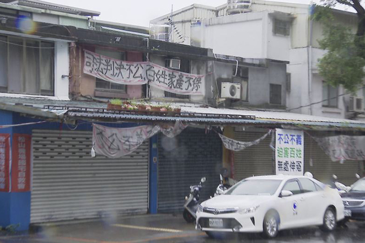 松山機場民宅強拆  自救會怒喊：政府冷血
